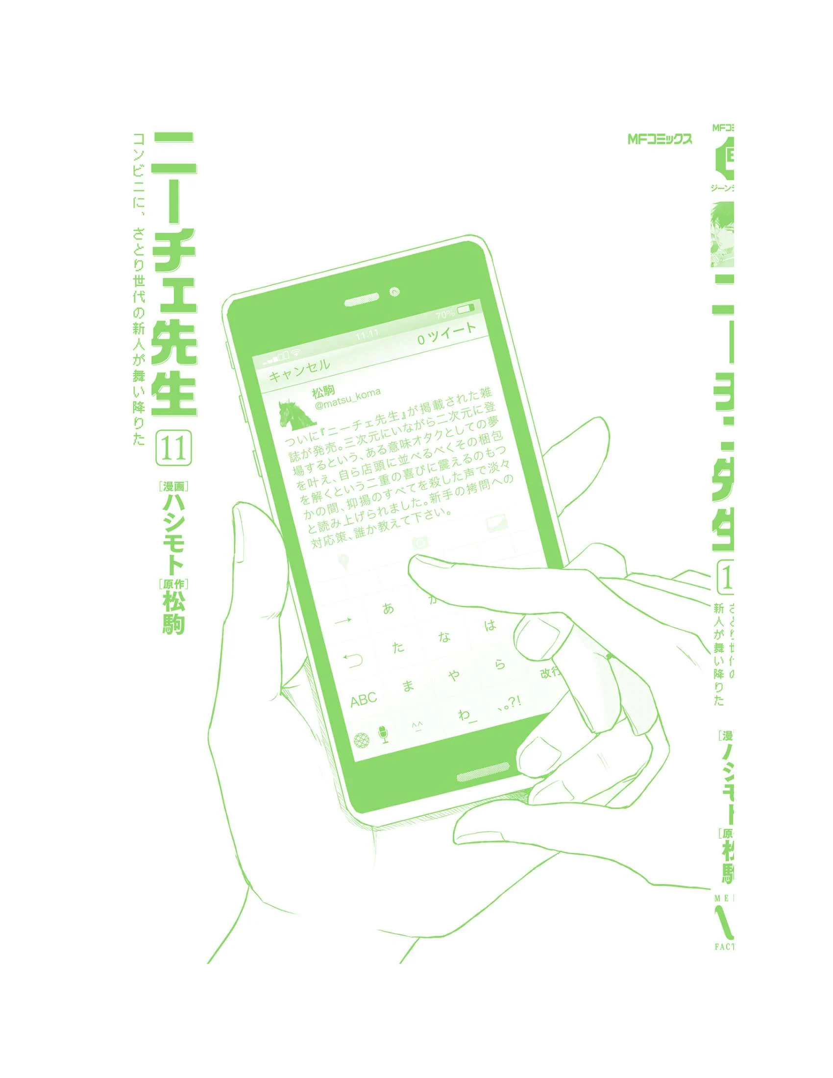 Nietzsche-sensei - Konbini ni, Satori Sedai no Shinjin ga Maiorita Chapter 64 32
